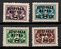 1927 Tenth Issue of the USSR 'Gold Definitive Set', Soviet Union, USSR, Russia (Zv. 181II - 182 II, 184 II, 186 II, Perf. 12.25 x 12, Typography, CV $100, MNH/MH)