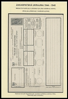 Carpatho - Ukraine - Postal Stationery Items - Mukachevo Postal Forms with ''CSR'' overprints - 1944, two forms of Telegraphic Money Transfer, 2f black on slightly grayish thick watermarked paper, first one with ''CSR'' handstamp …