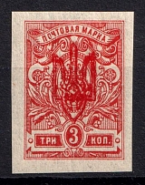 1918 3k Kherson Local, Ukrainian Tridents, Ukraine (Bulat 2380, Unpriced, CV $+++)