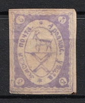 1888 5k Arzamas Zemstvo, Russia (Schmidt #8, Paper 0.7mm, CV $40)