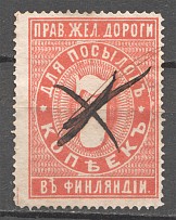1876 Russia Railway Government in Finland For Packages 7 Kop (Cancelled)