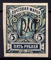 1918 5r Kyiv Type 2 gg, Ukrainian Tridents, Ukraine (Bulat 544 a, Grey Violet Overprint, Signed, Unpriced, CV $+++, Rare)