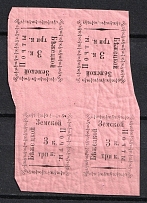 1893 3k Bezhetsk Zemstvo, Russia (Schmidt #17, Tete-beshe, CV $160)