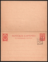 1918 10k on 3k Ukraine, Russia, Postal Stationery Postcard with the Prepaid Reply (Black Trident Overprint)