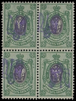 Ukraine - Trident Overprints - Kyiv - Type 2a - 1918, violet overprint on 25k green and violet, block of four, bottom right stamp with inverted overprint, full OG, NH, VF and rare multiple, each stamp expertized by J. Bulat, C.v. …