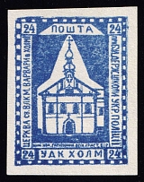 1941 24gr Chelm UDK, German Occupation of Ukraine, Germany (CV $460)