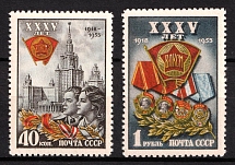1953 35th Anniversary of Komsomol, Soviet Union, USSR, Russia (Full Set, MNH)