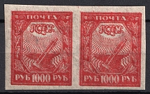 1921 1000r RSFSR, Russia, Pair (Zag. 13 БП Та, DOUBLE Print, Thin Paper, Cv $200, MNH)