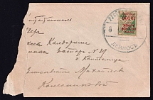 1921 (12 May) Russia, Civil War, Cover from Lemnos island to Constantinople, franked with 10000r Wrangel Issue Type 1 (INVERTED Overprint) on 5k Saving Stamp