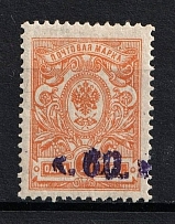 1919 60k Armenia, Russia Civil War (Rare Violet overprint)
