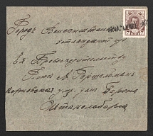 Vilnius (Vilna) Mute Cancellation, Russian Empire, Commercial cover from Vilnius (Vilna) with Unknown Mute postmark (Vilna, Levin #553.02)
