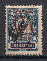 1921 10000R/10k Wrangel Issue Type 2 on Tridents, Russia Civil War (INVERTED Overprint, Print Error, Signed)