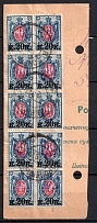 1921 Part of Money transfer from Voronezh, multiple franked with 20k on 14k Kiev (Kyiv) Type 2 (Bulat 240, CV $30+)