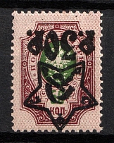 1922 30r on 50k RSFSR, Russia (Zag. 77 Ta, Lithography, INVERTED Overprint, Signed, CV $100)