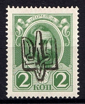1918 2k Kyiv Ministerial Type A, Ukrainian Tridents, Ukraine (Bulat 583, Signed, CV $50, MNH)