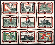 1953 Black Sea, Ukraine, Underground Post, Block (Red Black Frame, Full Set, MNH)