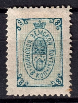 1893 8k Osa Zemstvo, Russia (Schmidt #8, CV $40)
