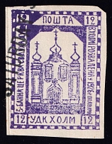 1941 12gr Chelm UDK, German Occupation of Ukraine, Germany (CV $460)