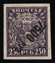 1922 7.500r on 250r RSFSR, Russia (Zag. 45 PP Ta, Zv. 45Av, Inverted Overprint, Thin Paper, Signed, CV $30)