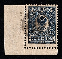 1922 Gorskaya (Berg. Mountain) Republic (Terek) 10k Geyfman №5, Local Issue, Russia, Civil War (Corner Margin, CV $120)