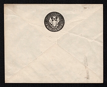 1862 10k Postal stationery stamped envelope, Russian Empire, Russia (SC ШК #14, 6th Issue, MIRRORED Watermark, CV $100)