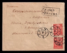 1918 (4 Oct) Ukraine, Russian Civil War commercial cover from Kyiv to Odesa, franked with 2x50sh