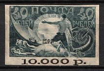 1922 10000r on 40r RSFSR, Russia (Zv. 39, Zag. 39 II, 7mm between rows, Shifted ovp, CV $110)