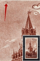 1946 1R Moscow Scenes, Soviet Union USSR (RETOUCHED Background, Print Error, MNH)
