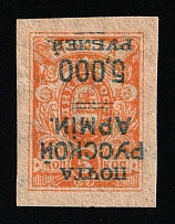 1920 5.000r on 5k Wrangel Issue Type 1 on Denikin Issue, Russia, Civil War (Kr. 82 Tc, INVERTED Overprint, Signed, CV $30)