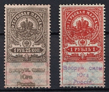 1918 Armed Forces of South Russia, Revenues Stamps Duty, Civil War, Russia, Non-Postal