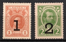 1917 Russian Empire, Russia, Stamps Money (Zag. C7 - C8, Zv. M7 - M8, Full Set)