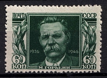 1946 60k 10th Anniversary of the Death of M. Gorki, Soviet Union USSR (Horizontal Raster, CV $50, MNH)