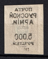 1920 5.000r on 15k Wrangel Issue Type 1, Russia, Civil War (Kr. 41 var, OFFSET of Overprint, Imperforate, Signed, MNH)