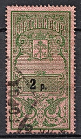 1908 2r Saint Petersburg, Resident Fee, Russia (Canceled, CV $50)