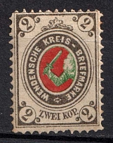 1880 2k Wenden, Livonia, Russian Empire, Russia (Kr. 12, Sc. L10, Light Grey, CV $90, MNH)