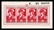 1943 20fr Belgian Flemish Legion, Germany, Souvenir Sheet (Mi. XII, Proof, First Printed Sheet, Serial Number 'P 000003', Extremely Rare, MNH)