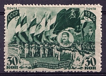 1946 All-Union Parade of Physical Culturists, Soviet Union USSR (Full Set, MNH)