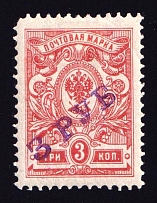 1920 Olyokminsk (Yakutsk Province) '3 РУБ' Geyfman №4, Local Issue, Russia Civil War (Signed)
