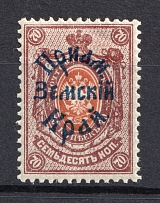 1922 70k Priamur Rural Province Overprint on Eastern Republic Stamps, Russia Civil War (Perforated, CV $75)