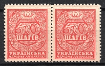 1918 50sh UNR Money-Stamps, Ukraine, Pair (MNH)