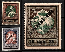 1925 Philatelic Exchange Tax Stamps, Soviet Union, USSR (Zag. PE 8 - PE 9, PE 11, Zv. S8 - S9, S11, Perf 11.5, CV $20)