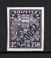 1922 7500R, RSFSR (INVERTED Overprint, Print Error)