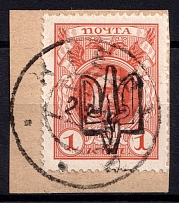 1918 1k Kyiv Ministerial Type A on piece, Ukrainian Tridents, Ukraine (Bulat 582, Signed, Kiev Postmark, CV $50)