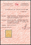 1921 100r RSFSR, Russia (Not in Catalog, Dark Brown Yellow, Certificate, Ordinary Paper, Rare)