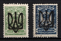 1918 Odessa (Odesa) Type 9 (6 a), Ukrainian Tridents, Ukraine (Bulat 1311, 1313, CV $40)
