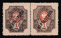 1920 10.000r on 1r Wrangel Issue Type 1, Russia, Civil War, Pair (Kr. 70, MISSING Right Overprint, Signed, CV $30+)
