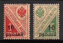 1919 Kuban on Savings Stamps, Russia, Civil War (Kr. 13 - 14, Lyap. 22 - 23, CV $110)