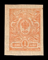 1917 1k Russian Empire, Russia (Zag. 140Тб, Zv. 127 var, OFFSET)