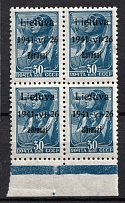 1941 30k Zarasai, Lithuania, German Occupation, Germany, Block of Four (Mi. 5a I, Margin, Blue Control Strip, Signed, CV $260, MNH)