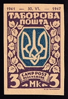 1947 3m Regensburg, Ukraine, DP Camp, Displaced Persons Camp (Proof, with Date 1941-1947, MNH)